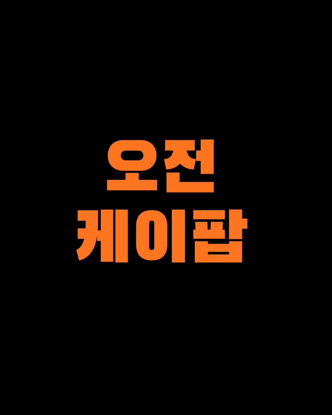 [취미] HAYEON 2000년대 케이팝
