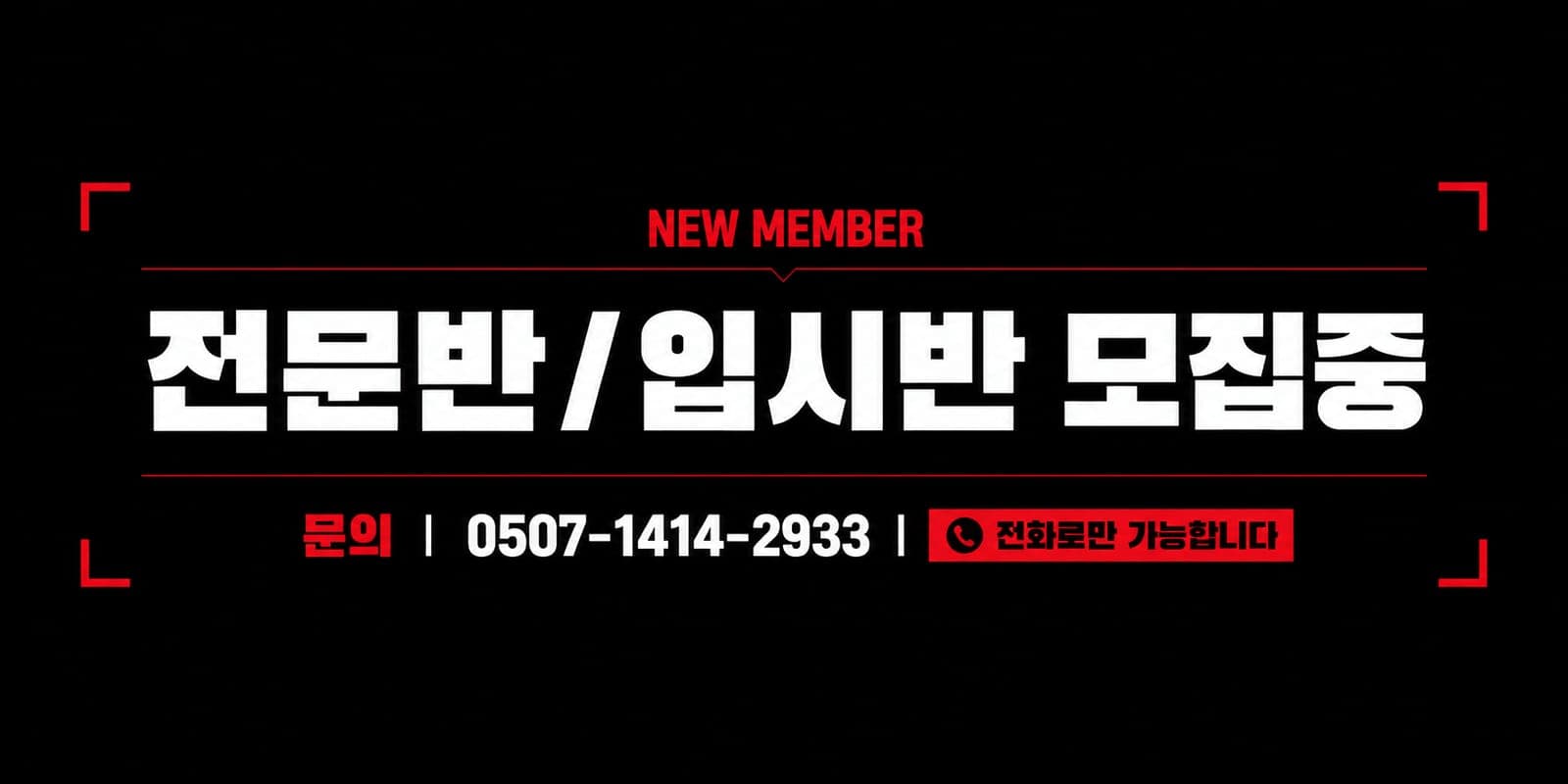 배너