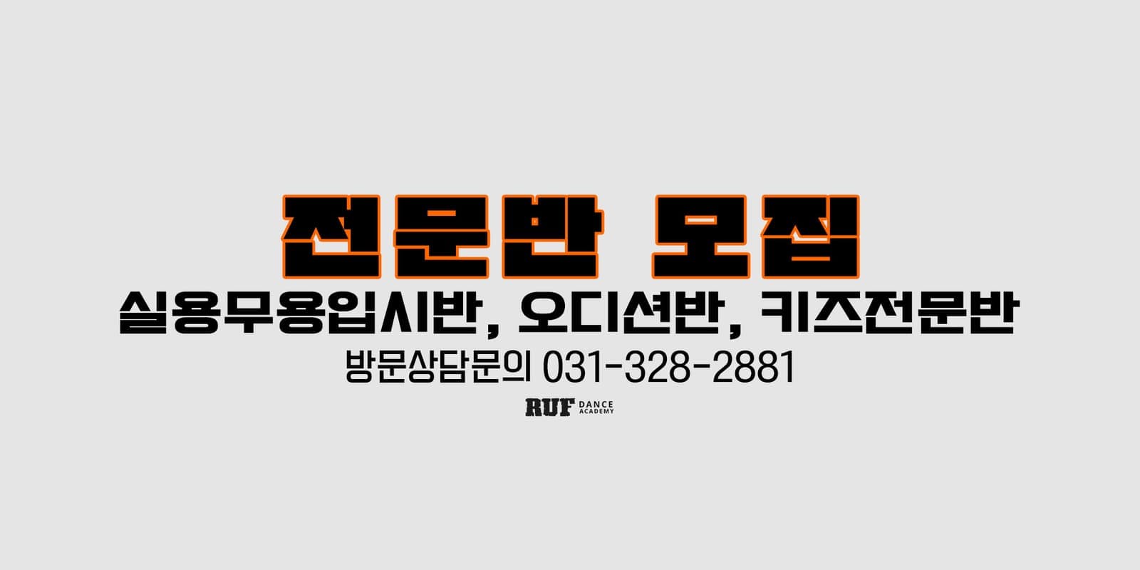 전문반 모집중