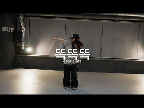 BOYNEXTDOOR - 똑똑똑 K-POP COVER